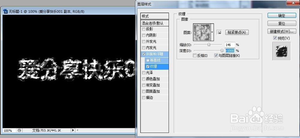 用PS制作燃烧字的另类做法
