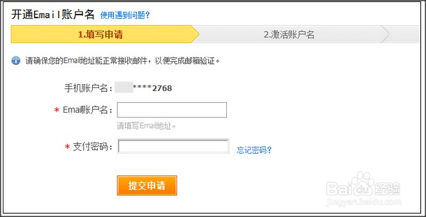 修改支付宝绑定手机时,提示号码被占用怎么办