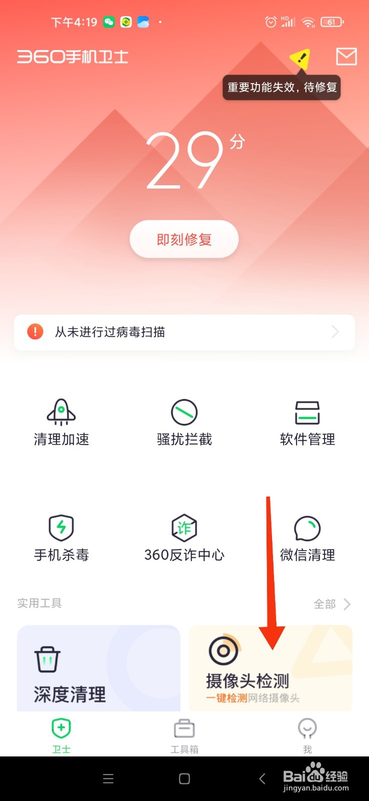 怎么查酒店有没有隐藏摄像头