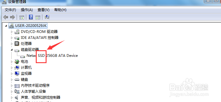 win7怎么查看电脑是固态硬盘还是机械硬盘