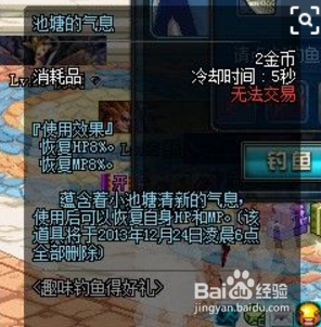 DNF钓鱼活动玩法奖励