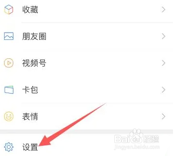 微信怎么不看好友的朋友圈