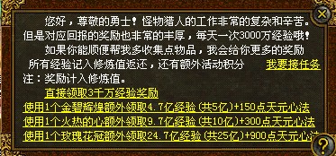 传奇世界怎么升级快