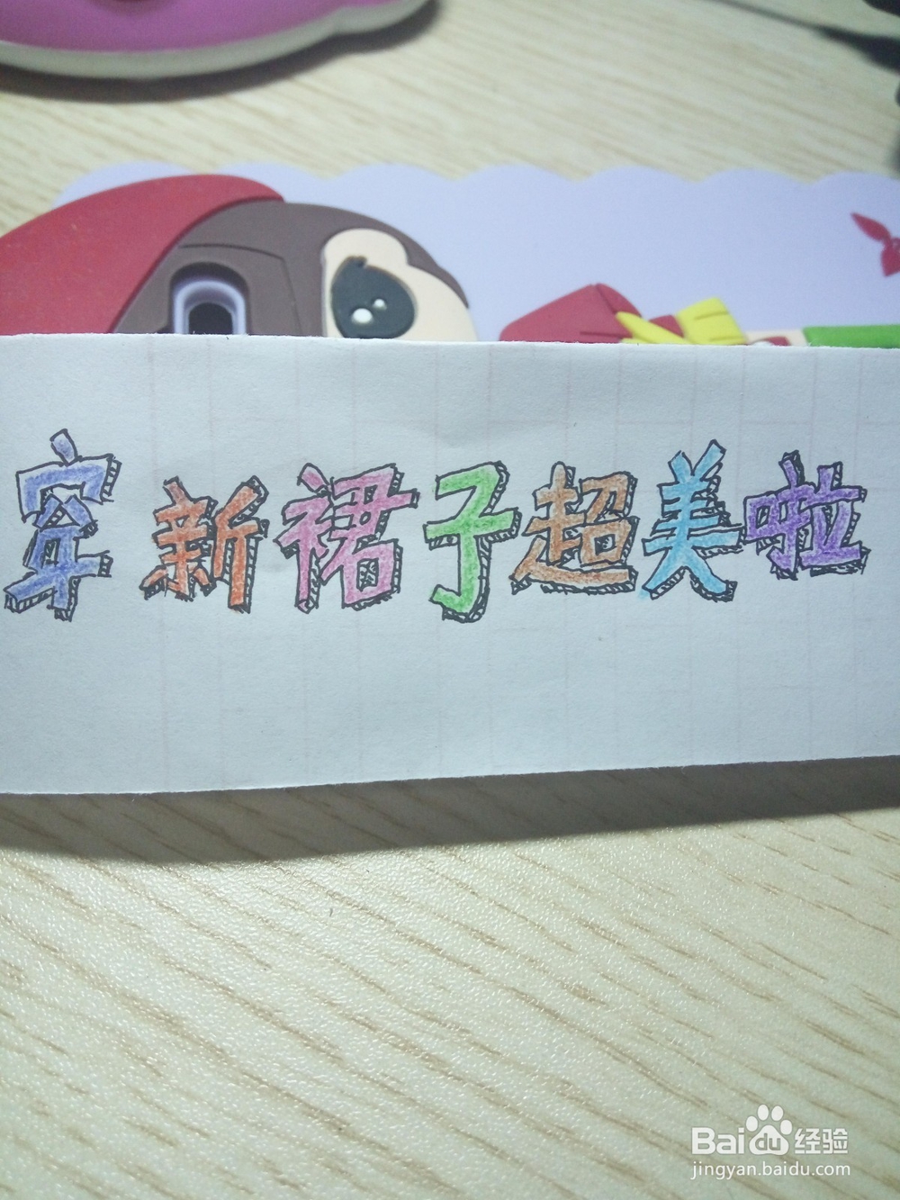 艺术字大改造(二)