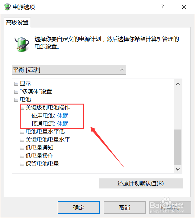 yoga 5 pro如何保护电池