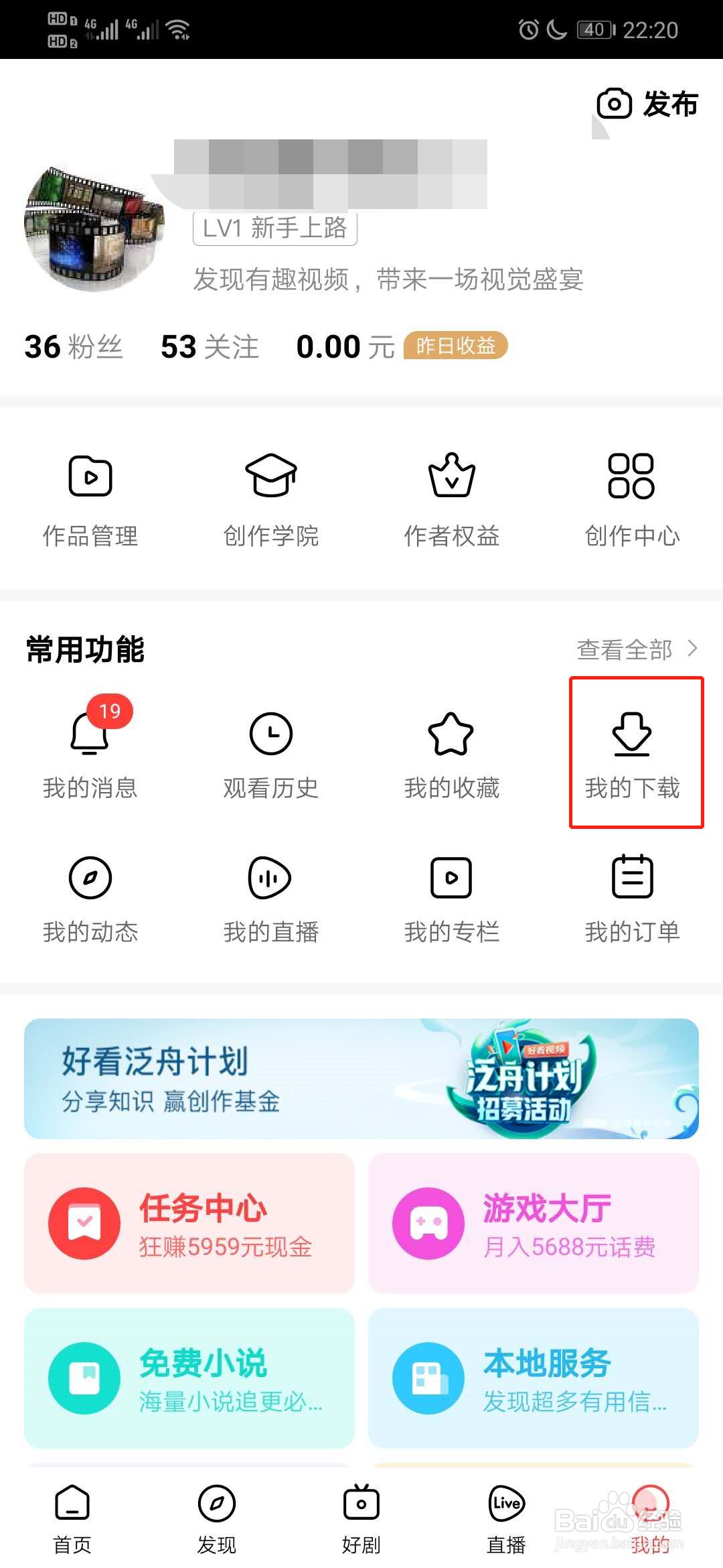 好看视频小视频怎么保存到相册