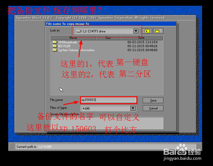 一键Ghost备份及还原怎么用