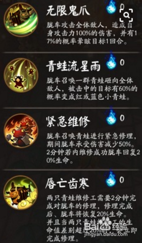 阴阳师卖药郎碎片车打法攻略