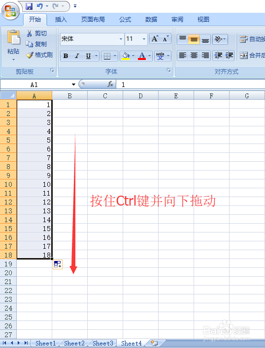 Excel如何快速输入序列