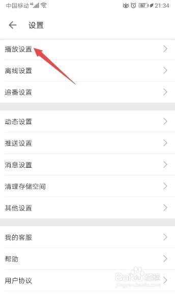 哔哩哔哩如何启用双指旋屏手势