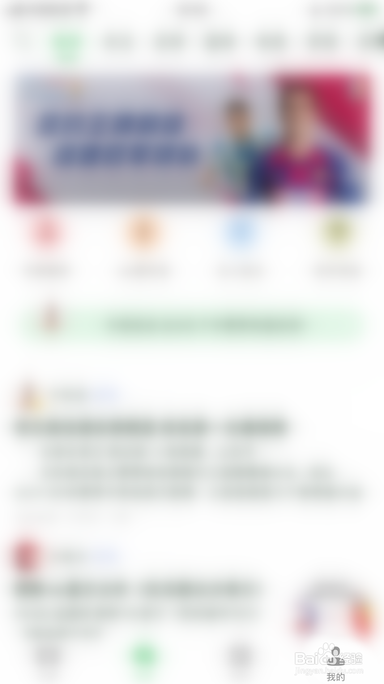 极跃体育怎么启用夜间免打扰