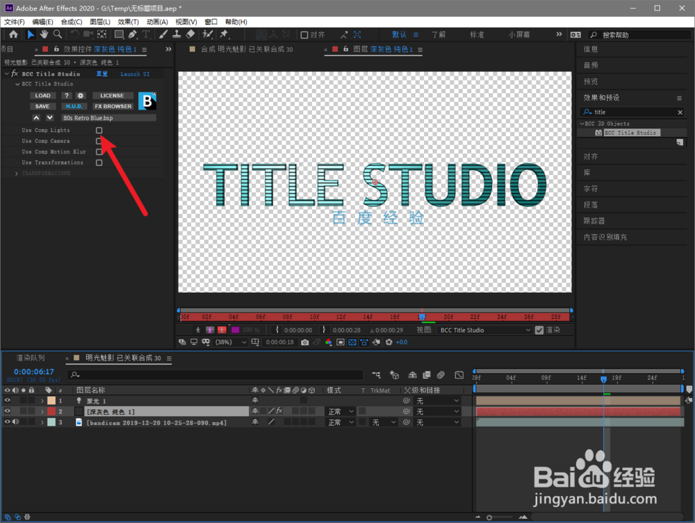 ae2020如何给标题添加灯光效果