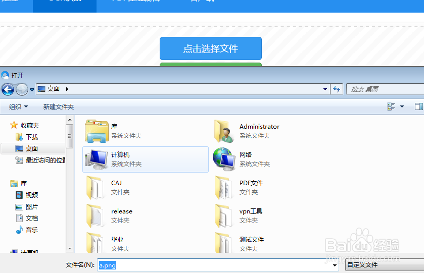 在线将图片转换成word文档应采取什么方法