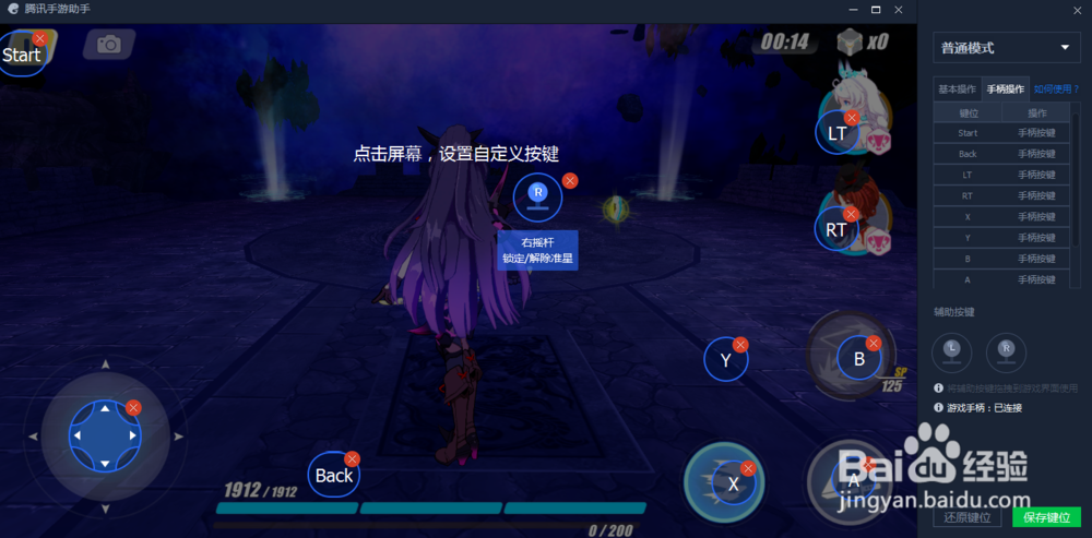 崩坏3模拟器键位如何设置