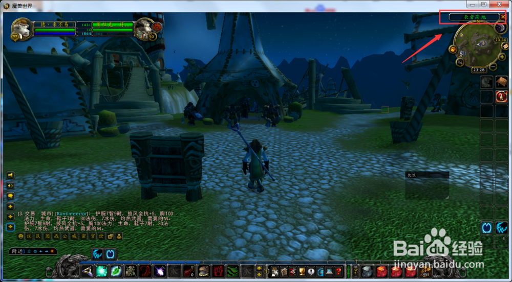 魔兽世界怀旧服德鲁伊如何学习3级荆棘术