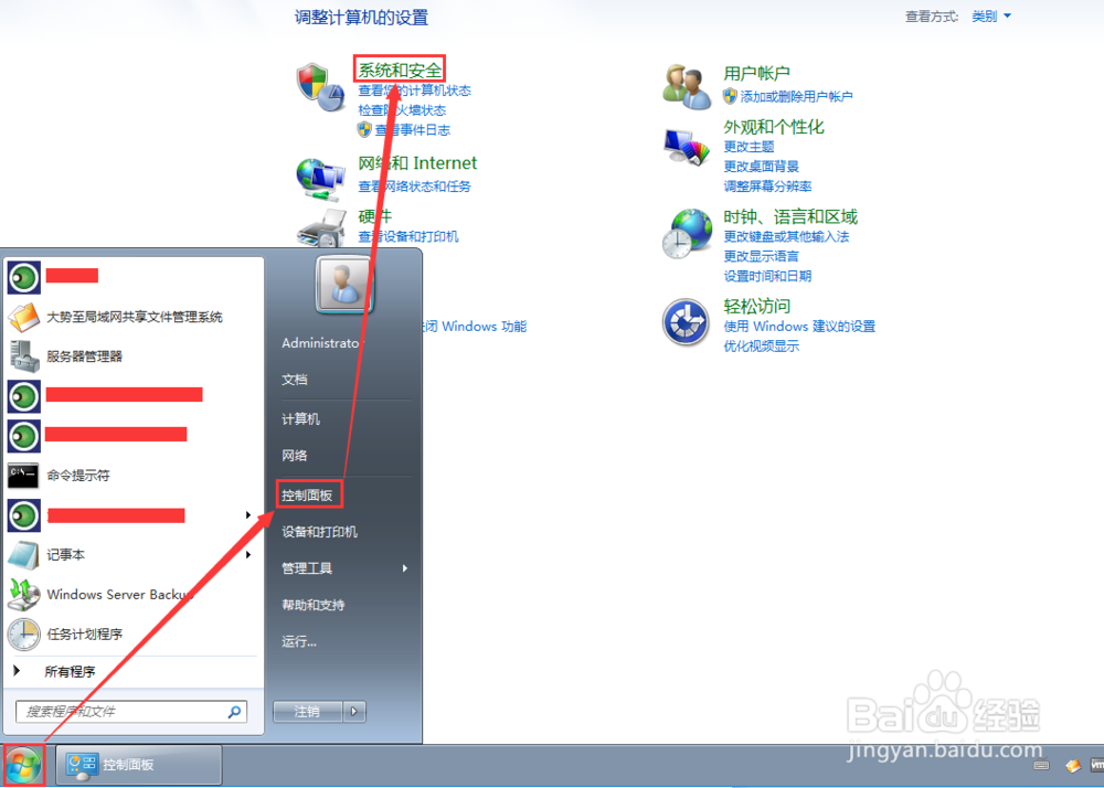 服务器实时备份如何设置？