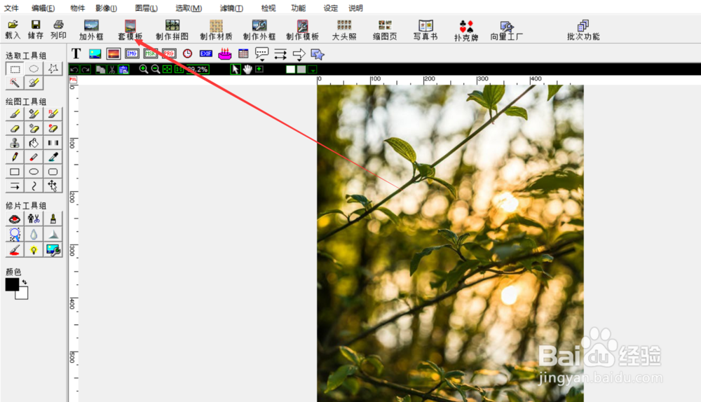 怎么使用photocap将图片做成日历封面效果？
