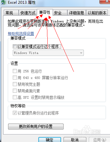 OFFICE2013-EXCEL总是出现配置进度……