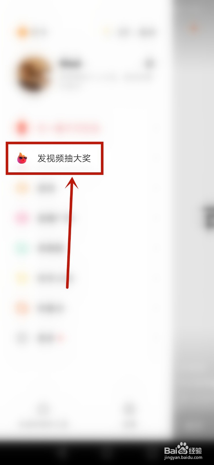 快手发视频抽大奖活动怎么参加