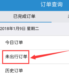 12306如何退票或改票