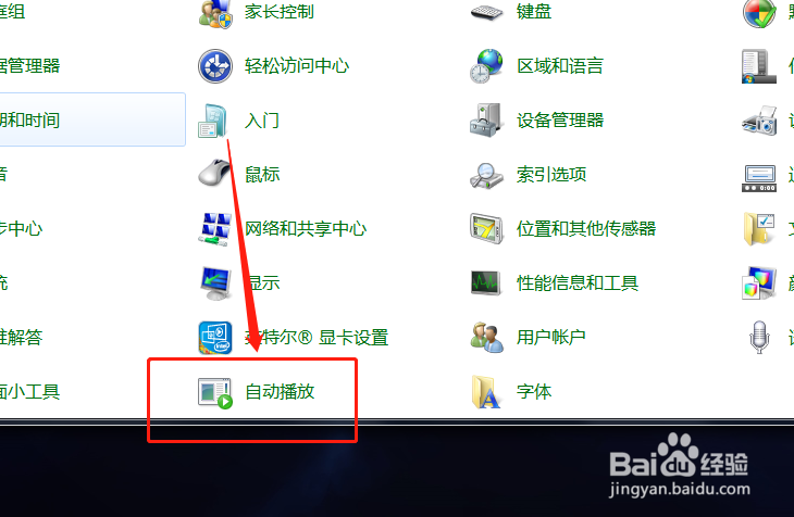 如何在电脑中打开所有媒体的自动播放？