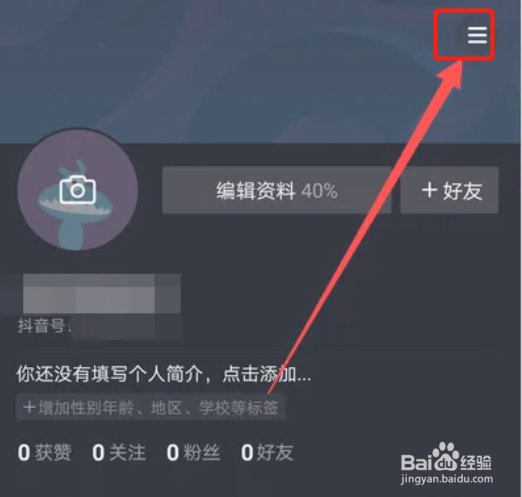 手机抖音怎么查看观影历史