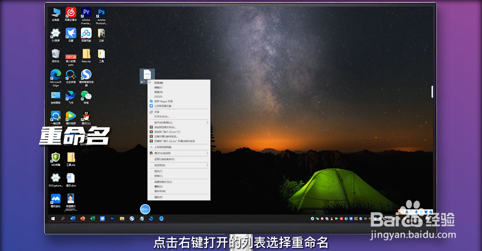 wps转换word文档怎么转