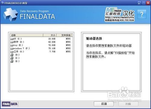 文件删除的恢复方法