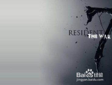 生化危机7详细攻略