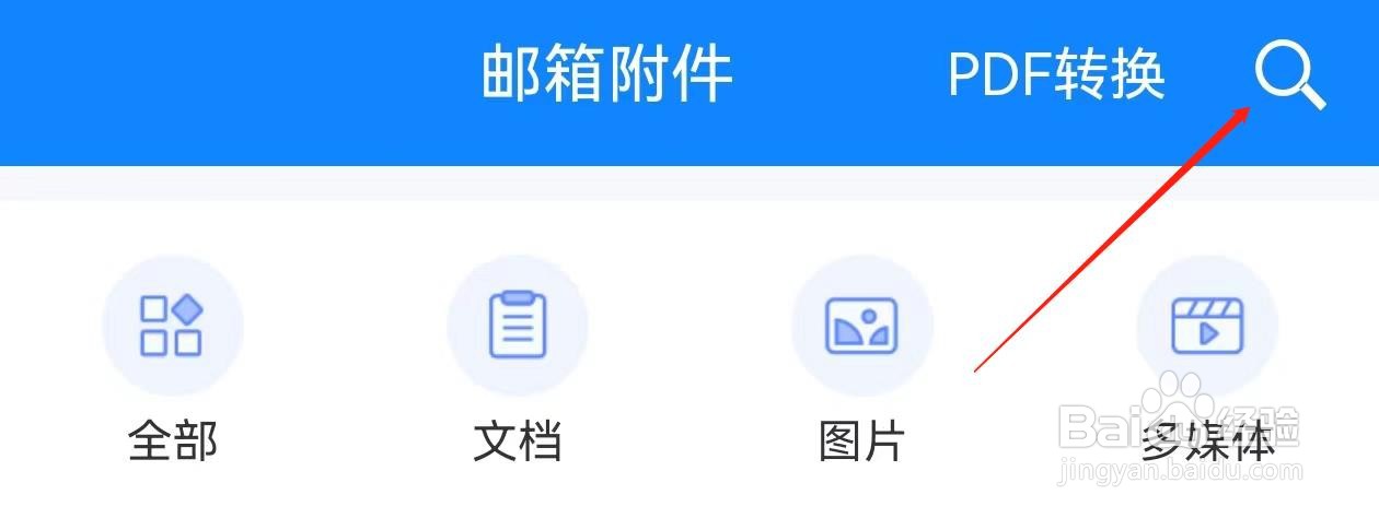 139邮箱怎样查找搜索