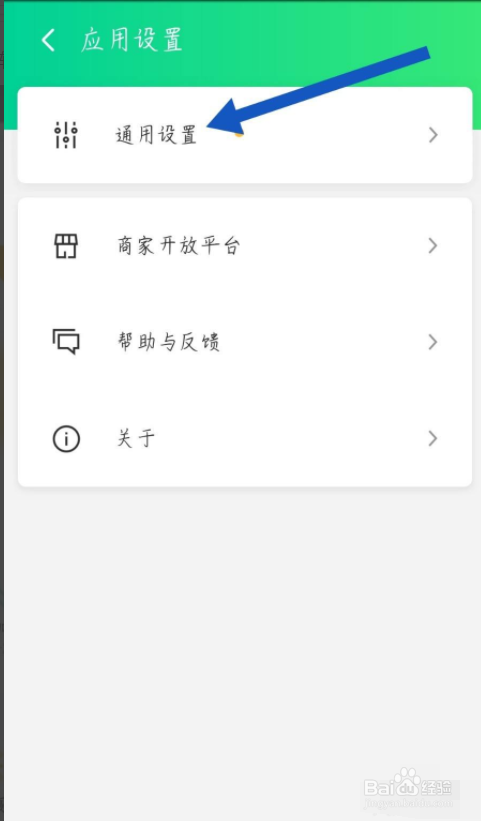 腾讯WiFi管家怎么添加家庭网络
