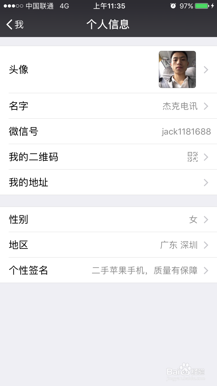 苹果手机激活与注册ID教程