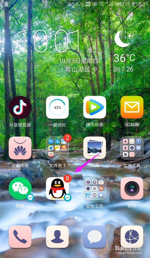 找回丢失的或者遗忘的QQ号密码