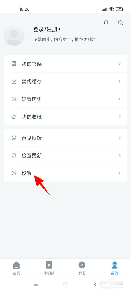 影视大全怎样跳过片头片尾