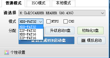 如何对U盘进行格式化将文件系统转换为Fat32