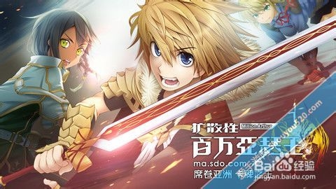 百万亚瑟王攻略之 平民玩法心得