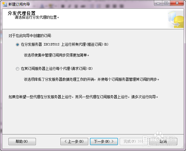 SqlServer2008 数据库同步的两种方式