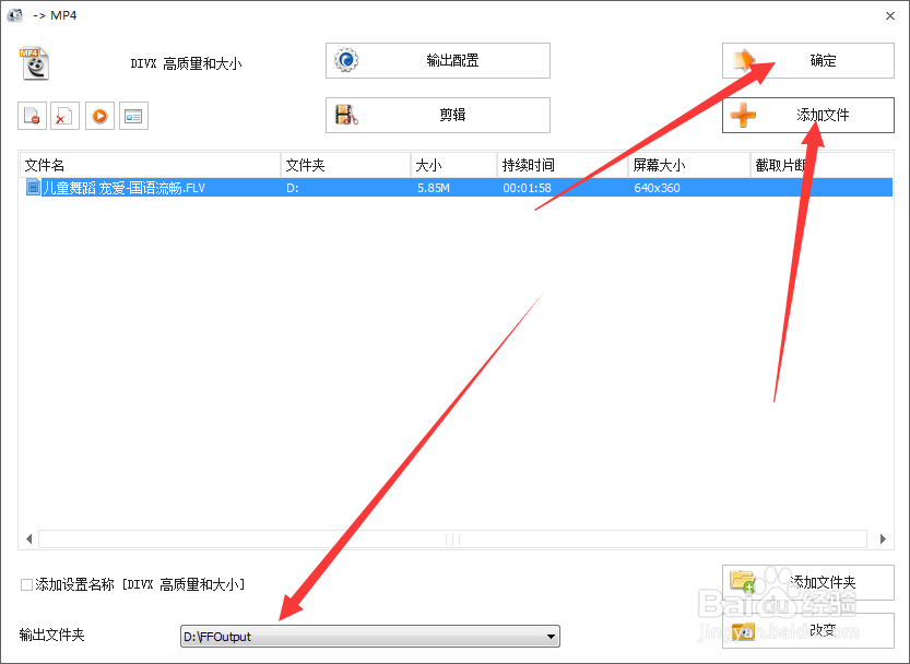 爱奇艺qsv格式视频怎么转成mp4格式