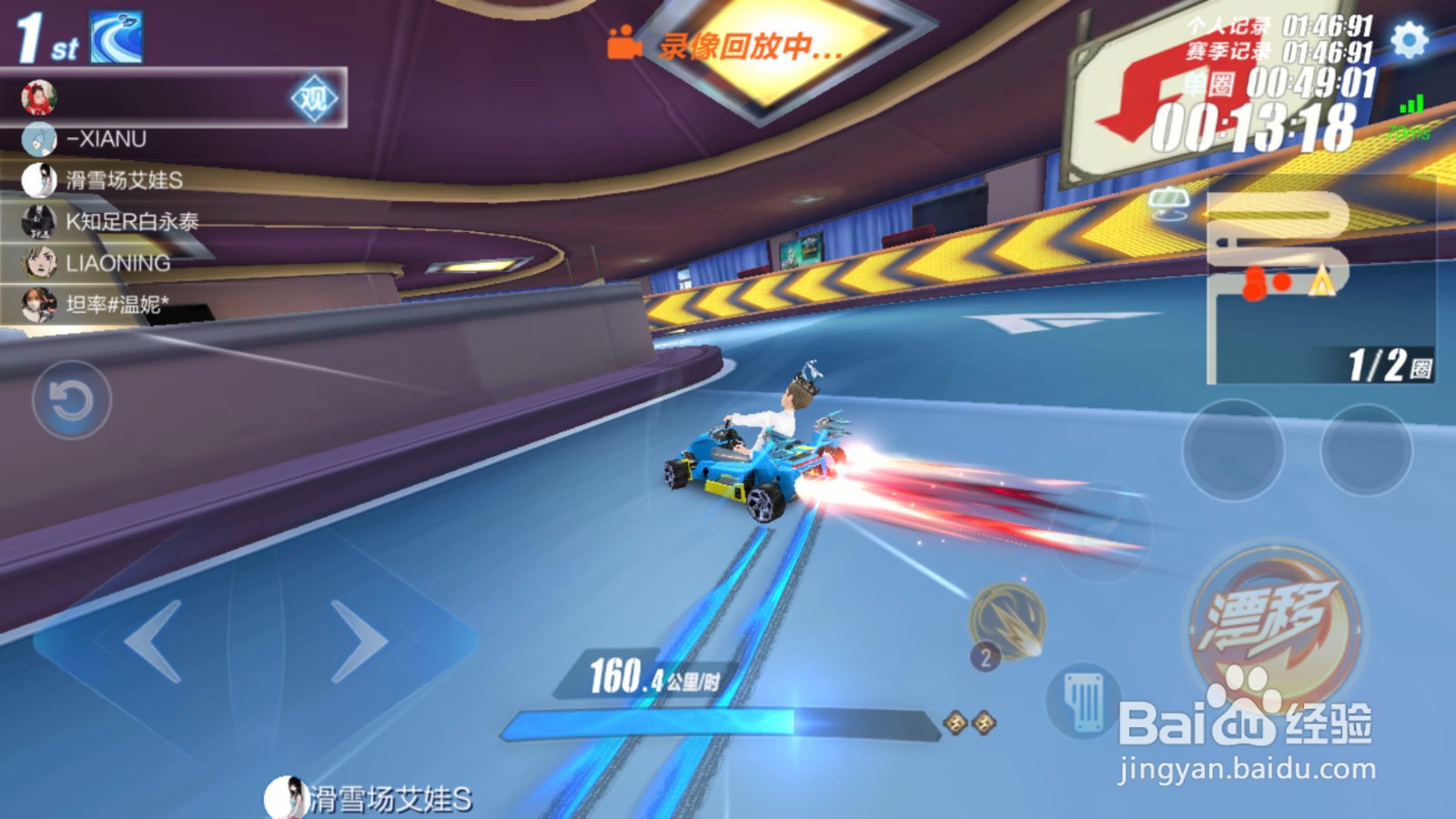 QQ飞车网吧城市怎么跑