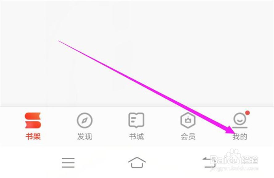 我在掌阅中发布的动态如何设置隐藏?