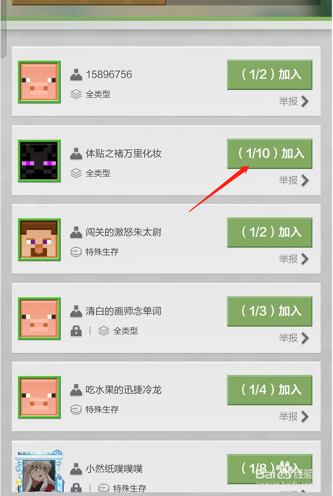 网易我的世界联机