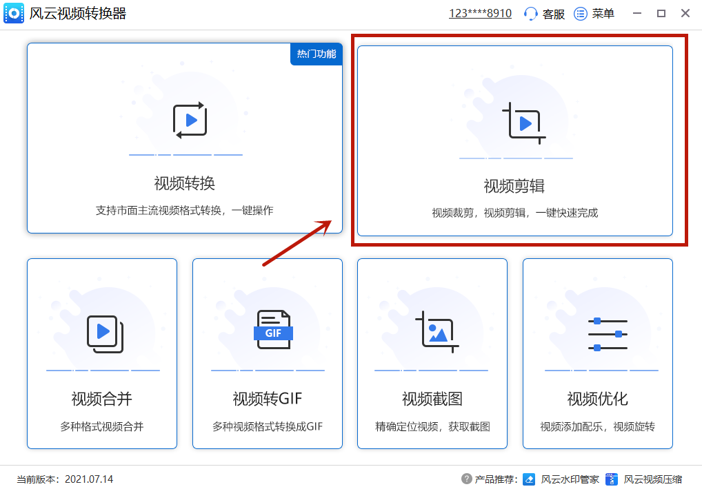 如何轻松在线视频裁剪