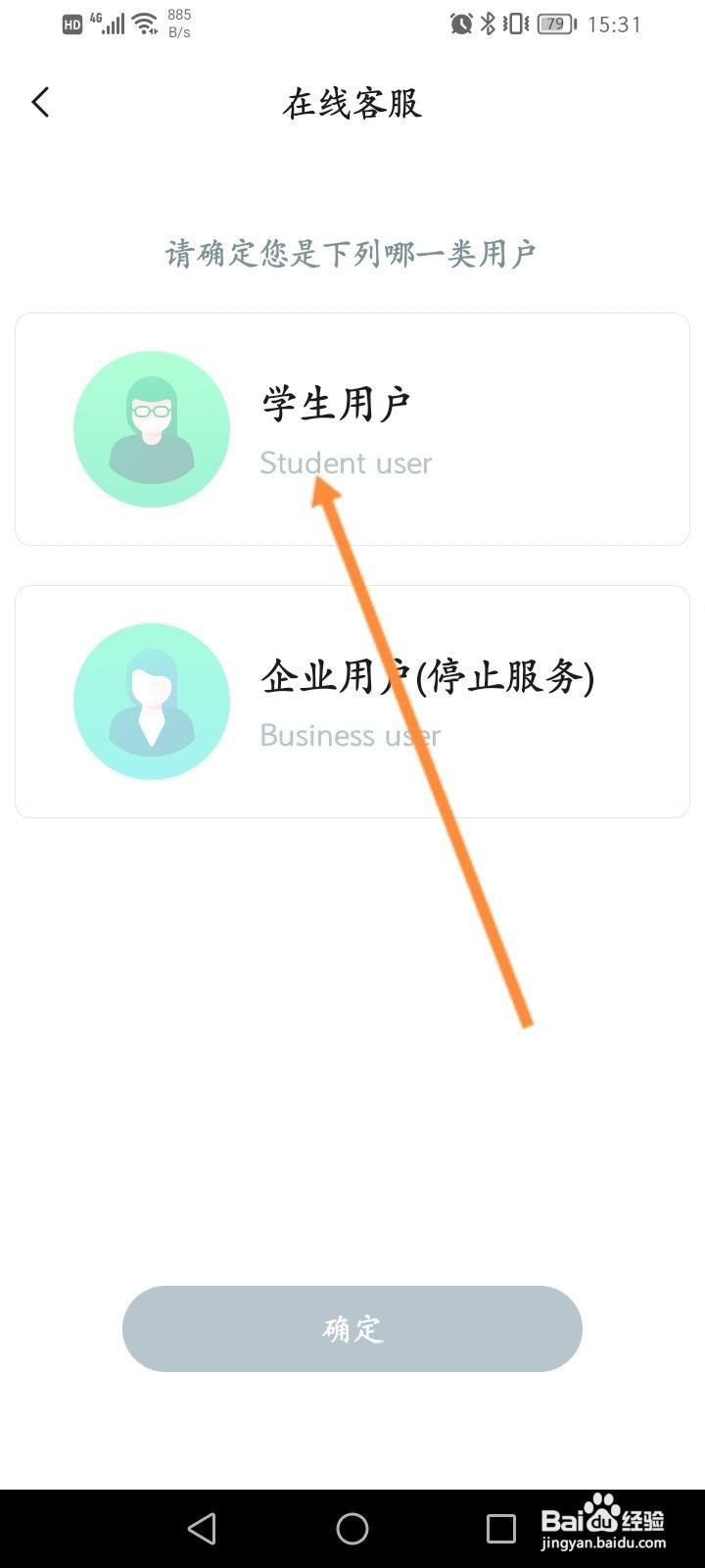 知到怎么在线联系客服