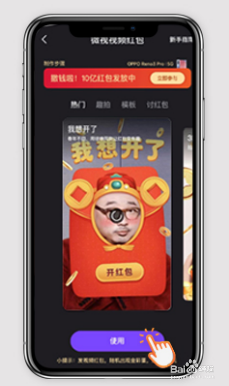 怎么发微视视频互动红包呢