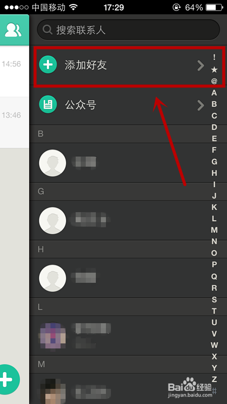 易信怎么发送免费短信