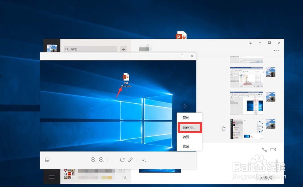 如何把word里的照片复制到桌面