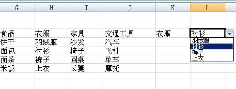 如何在excel中制作二级下拉菜单