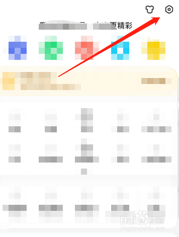 百度app怎么关闭图片自动播放