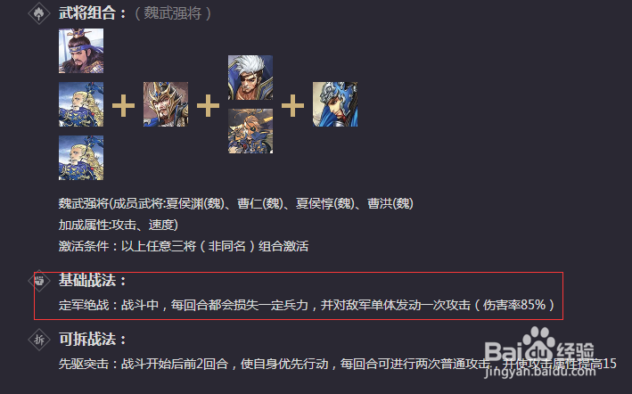 率土之滨sp武将5选4怎么选