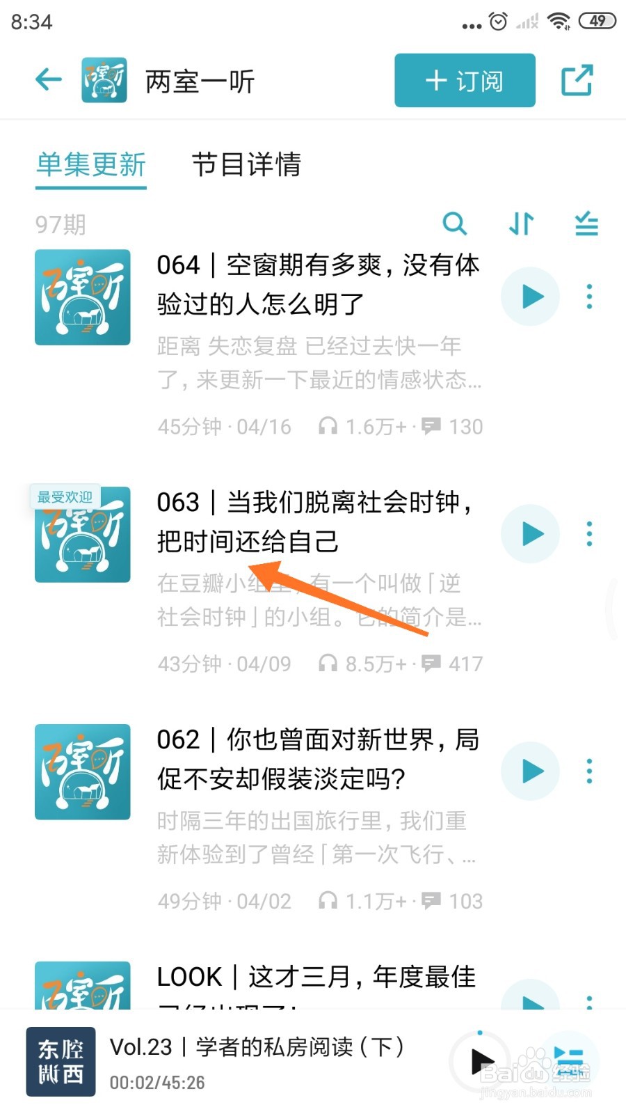 小宇宙中怎么查看把时间还给自己